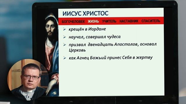 Во что верят католики | Иисус Христос смотреть онлайн