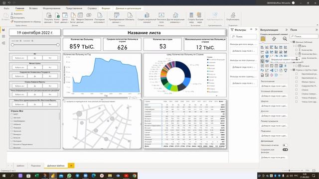 Power BI Аналитик [4. Количество больниц] смотреть онлайн