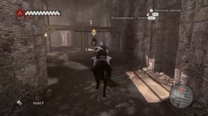 Assassin's Creed Brotherhood - Колизей ( Логово Ромула )