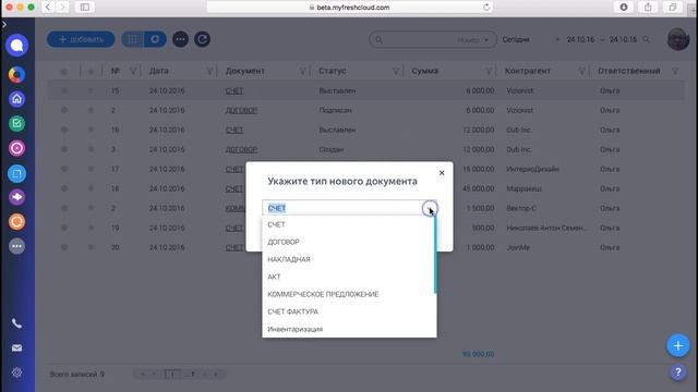 Шаблоны документов смотреть онлайн