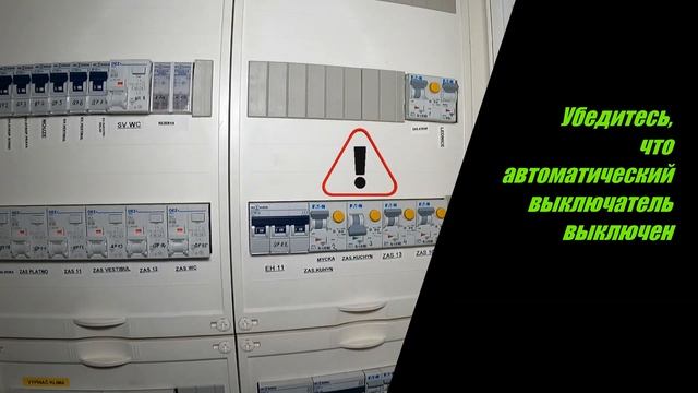 Тепловой предохранитель (RU) смотреть онлайн
