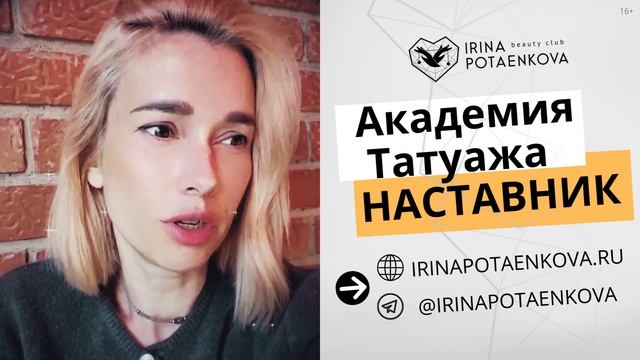 Эльф ПЭН НЕ подходит! Буду менять аппарат для перманентного макияжа: требования в Евросоюзе смотреть онлайн