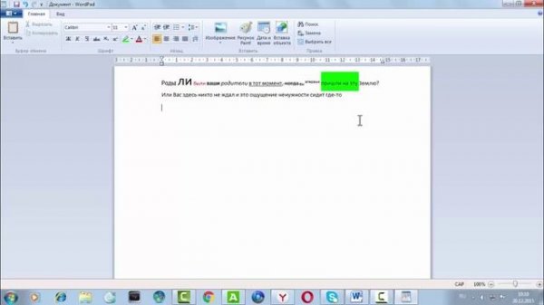 WordPad текстовый редактор Windows