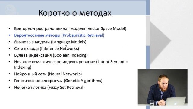 Поиск и DataMining | Наука онлайн смотреть онлайн