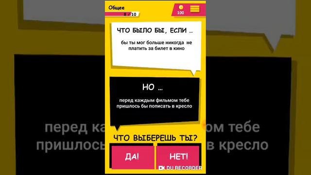 Что было бы, если? Play Max смотреть онлайн