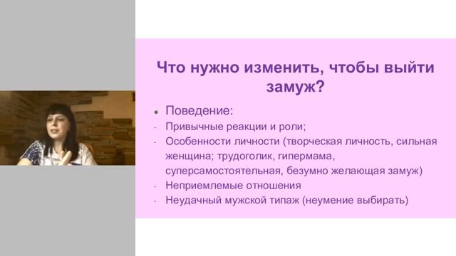 мастер класс "Почему вы не замужем" смотреть онлайн