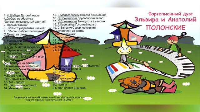 М. Басок Пьесы из цикла "Пять кошачьих историй" (M. Basok " Five cat stories") смотреть онлайн