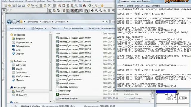 FireCat - Урок 2.1. - PyroSim смотреть онлайн