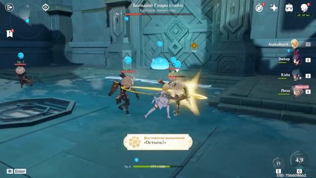 Genshin Impact - Прохождение игры #1 смотреть онлайн