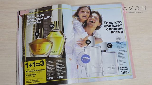 Акции Каталога Avon 14/2019! смотреть онлайн