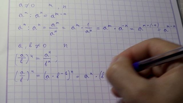 Свойства степеней с целым показателем – 8 класс алгебра (примеры) смотреть онлайн