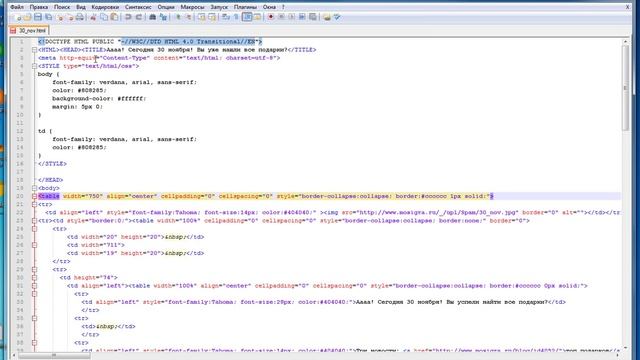 Изменение кодировки файла в Notepad++ смотреть онлайн