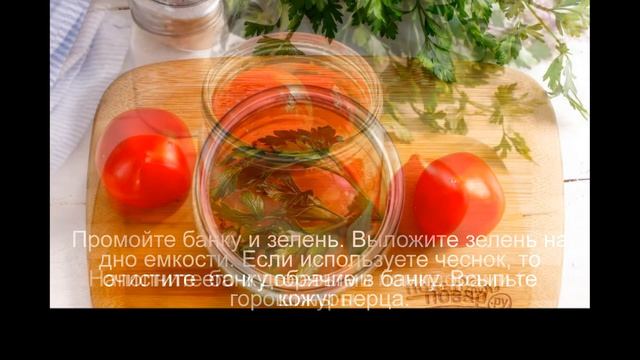 Консервированные помидоры без кожицы смотреть онлайн