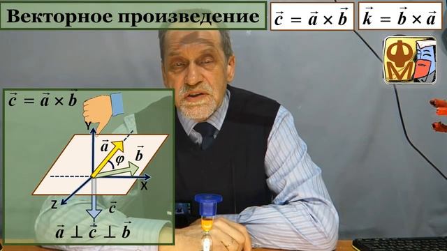 КВИК 44. ВЕКТОРНОЕ ПРОИЗВЕДЕНИЕ смотреть онлайн