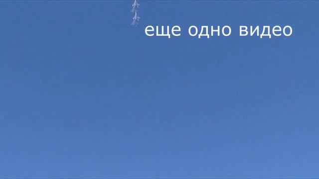 НЛО в Краснодаре на авиашоу 03.11.2018 смотреть онлайн
