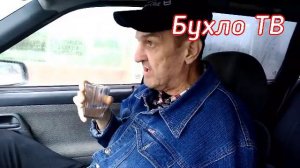 РЕМИКС БУХЛО ТВ