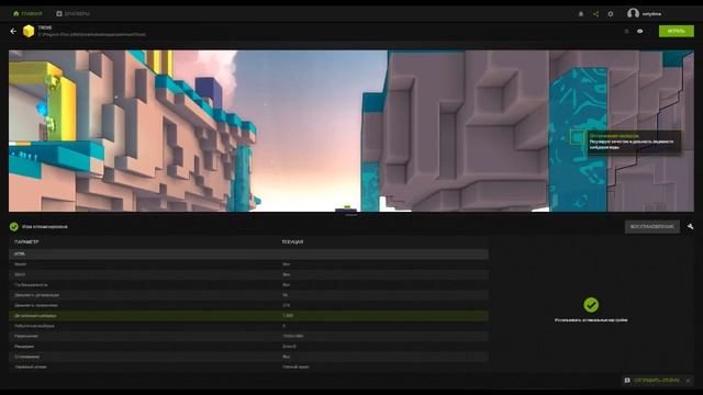 TROVE | НАСТРОЙКА ГРАФИКИ | ПОВЫШАЕМ FPS