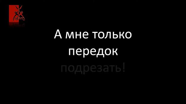 Фразы, услышанные в салоне красоты ( 5 часть) смотреть онлайн