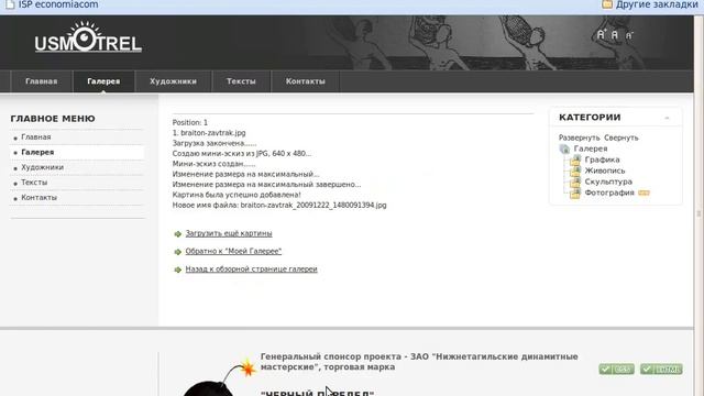 joomgallery добавление фото в галлерею смотреть онлайн