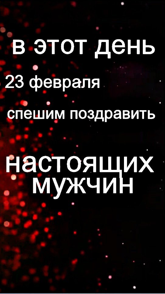 открытка поздравление к 23 февраля