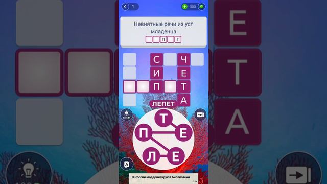 WoW GURU 11- 14 игра слов смотреть онлайн