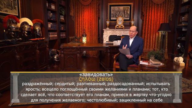 Любовь не превозносится, не гордится, не бесчинствует - Рик Реннер смотреть онлайн