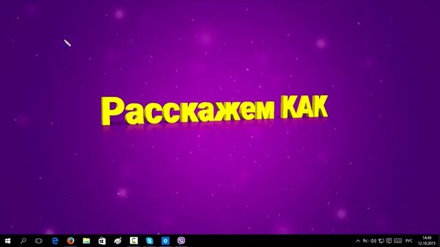 Как в Windows отключить отображение значков на рабочем столе смотреть онлайн