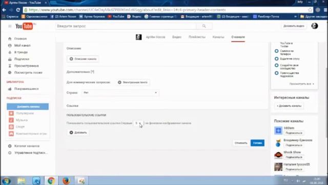 Как добавить ссылку соц сеть в шапку вашего канала смотреть онлайн