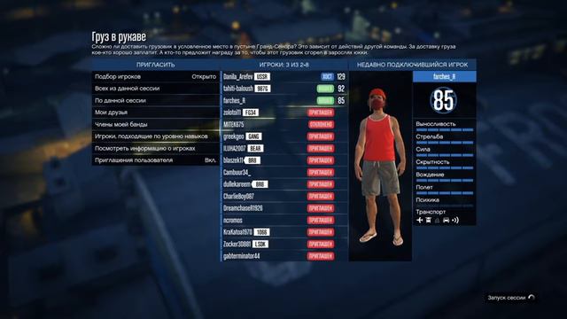 Как достать форму копа смотреть онлайн