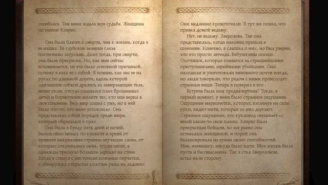 Daemonica Предыстория смотреть онлайн