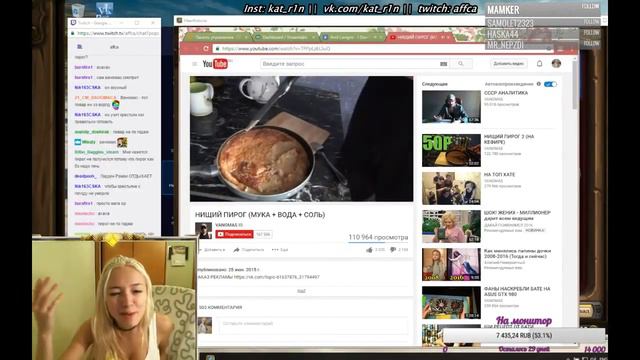 Аффца смотрит нищий пирог смотреть онлайн