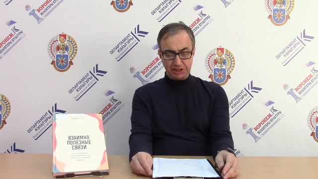 Флешбук «Вот это да!»: Диана Скитова «Взаимно полезные связи» смотреть онлайн
