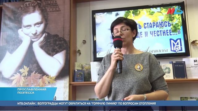 В Волгограде библиотеке присвоили имя Маргариты Агашиной смотреть онлайн