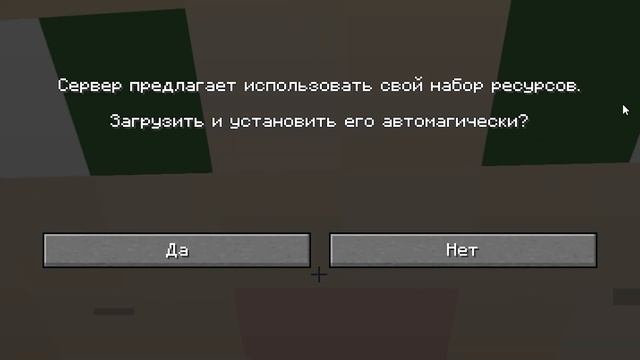 Создание и управление Minecraft сервером