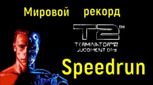 Обзор спидрана Terminator 2_ The Judgment day - 8bit NES Dendy Терминатор 2_ Суд.mp4