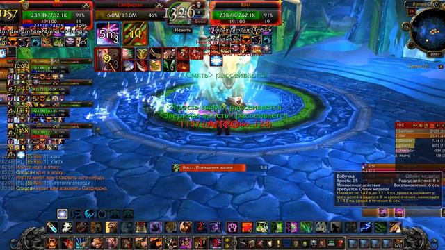 WoWMagic. Сапфирон 25 в 5 тел. 2 друида, рога, пал и вар. смотреть онлайн