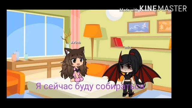 Арине приснился странный сон история про то как моя лучшая подруга стала злой 3