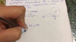 Геометрия ОГЭ 15 и 24 задания