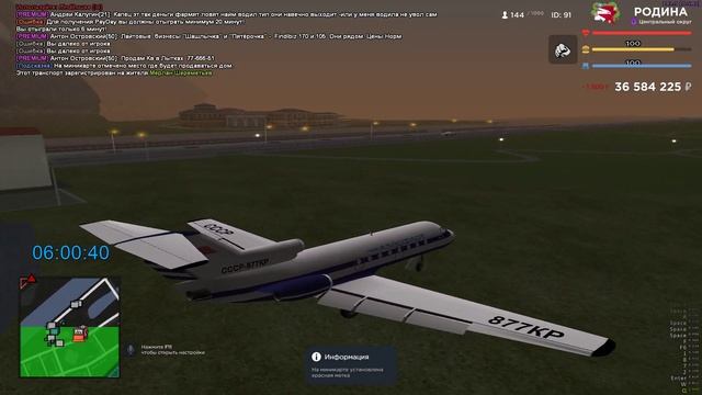 Словил дом и побежал в колледж... Родина рп смотреть онлайн