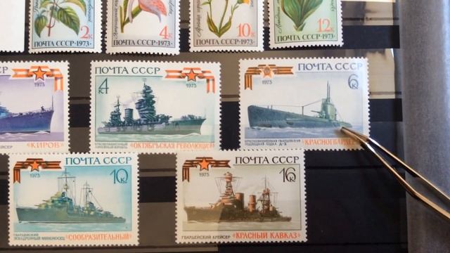 ФИЛАТЕЛИЯ: Марки СССР 1973 год обзор №2. Подарок от Ирины и новые приобретения с Авито. смотреть онлайн
