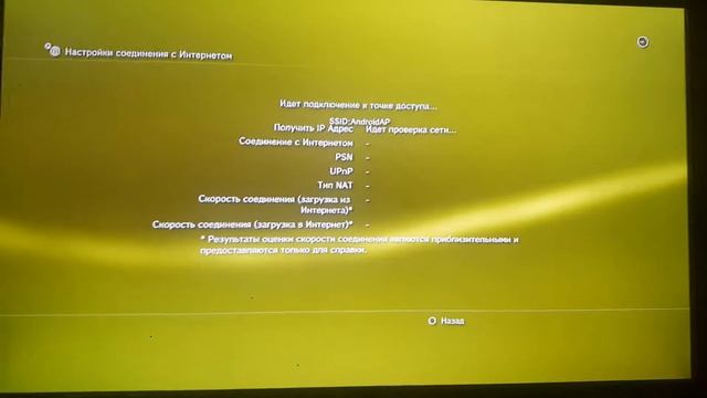 Как подключиться к Wi-Fi на PlayStation 3 смотреть онлайн
