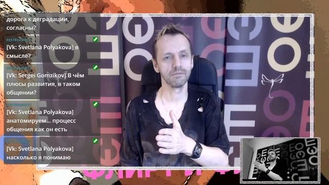 ФЛИРТ И ФЛИРТ