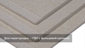 Применение ГВЛ: практичность и долговечность