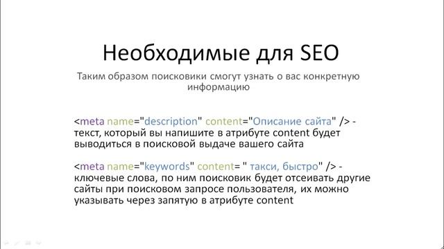 HTML. Урок 5. Область head смотреть онлайн