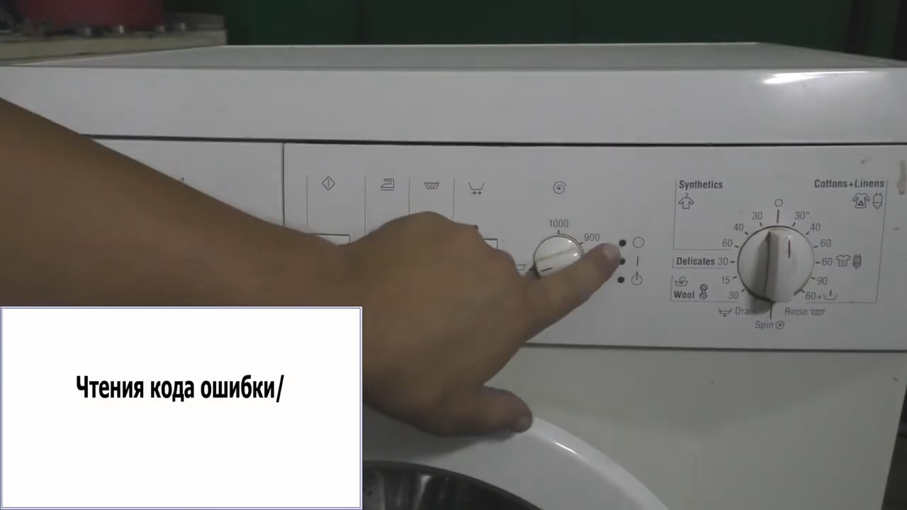 Bosch Maxx 4_ стиральная машина Bosch Maxx 4 как узнать почему не работает.