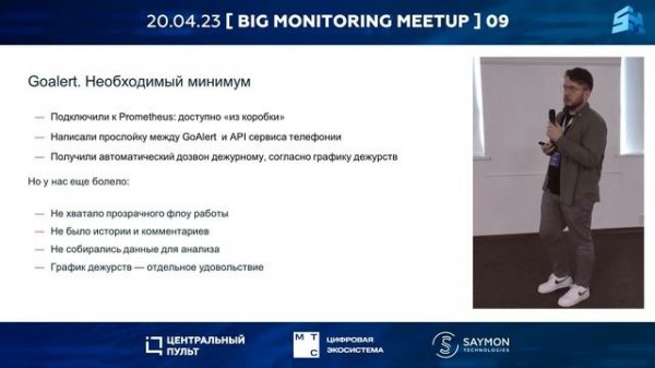 Как вовремя разбудить дежурного админа? Мониторинг облака Selectel (Александр Барсков, Selectel)