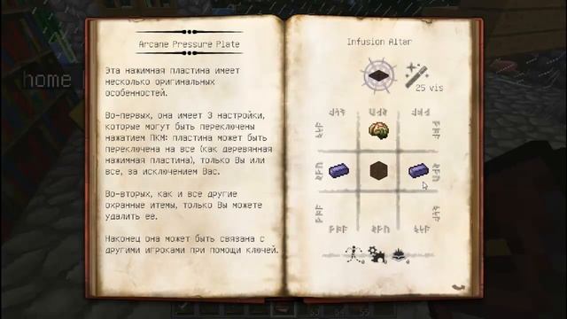 Minecraft - Thaumcraft - #10 - 2 волшебных палочки!