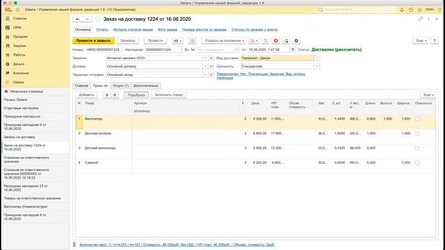 Ответственное хранение смотреть онлайн