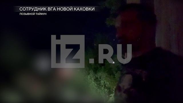 ❗Бой под Новой Каховкой идет прямо сейчас Слышны взрывы и работа стрелкового оружия. Предположитель смотреть онлайн