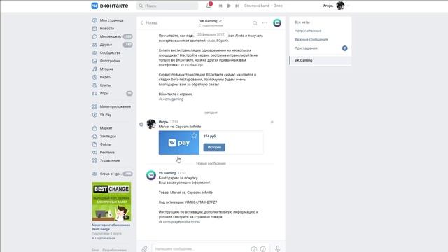 Официальный Магазин игр от ВКОНТАКТЕ! - ПРОВЕРКА VK PLAY (МАГАЗИН КЛЮЧЕЙ ОТ ВК) смотреть онлайн